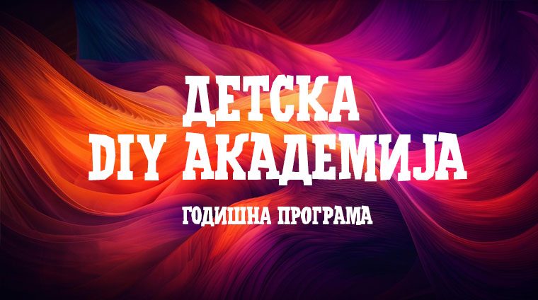 DIY-godisna DIY-godisna