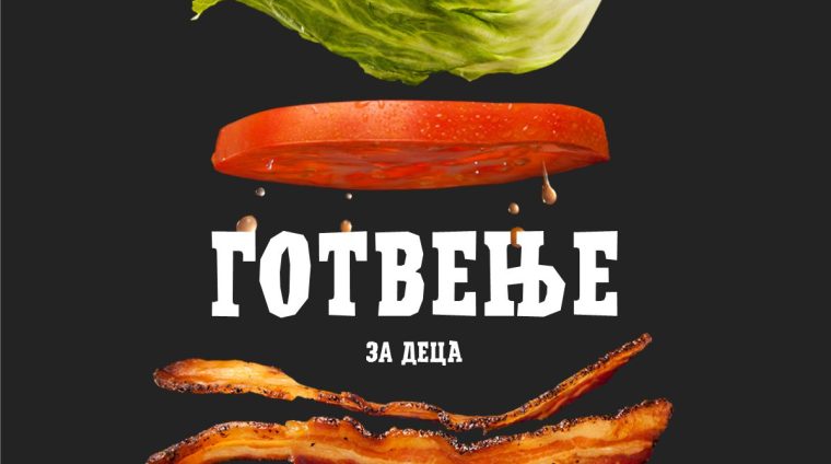 gotvenje za deca