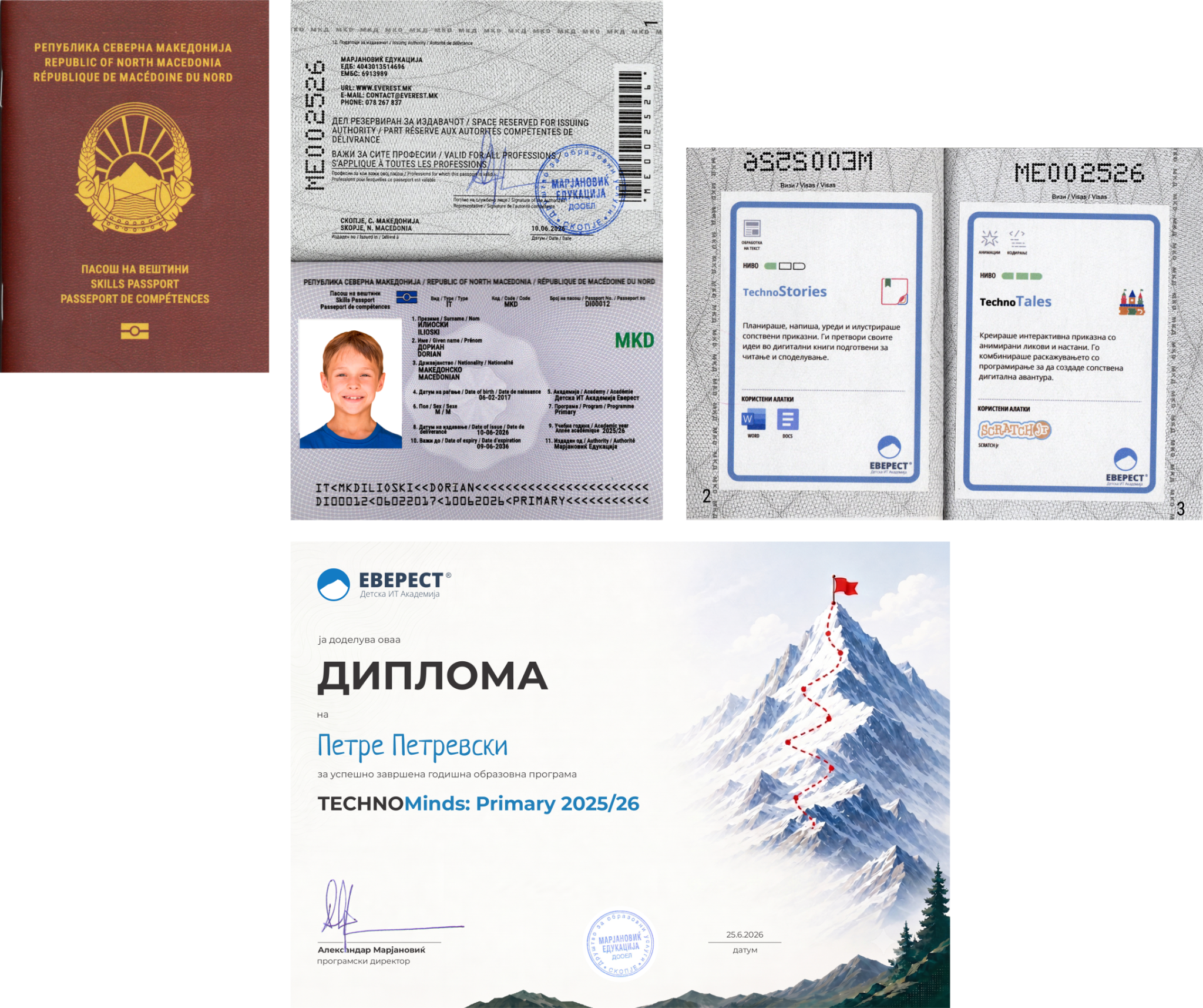 Пасош на вештини и диплома на Детската ИТ академија Еверест